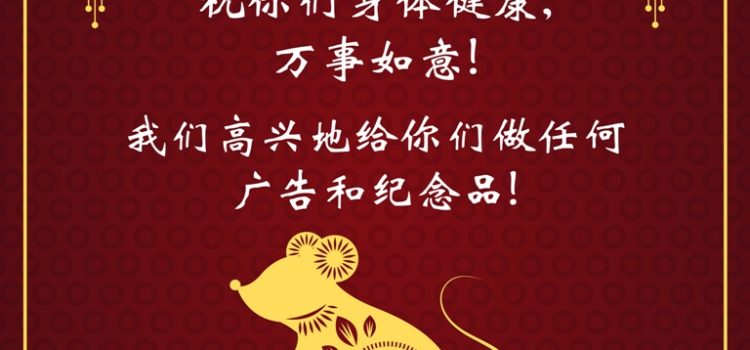 Послание для знатоков китайского языка